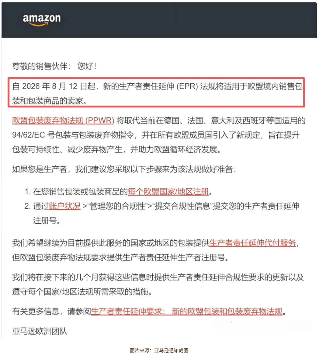 SHEIN卖家紧急自查!10月18日前,非白名单报告一律作废 6 SHEIN卖家紧急自查!10月18日前,非白名单报告一律作废