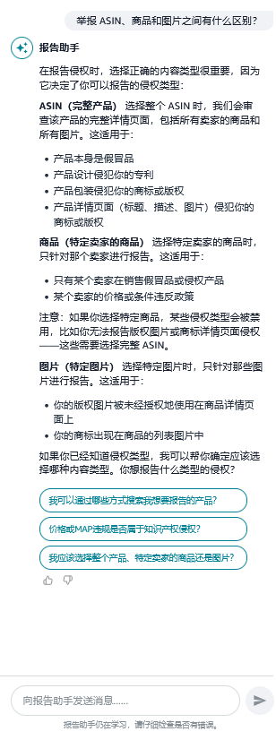 好消息! “举报违规行为”新版上线,新增AI智能“报告助手”全程护驾! 16 好消息! “举报违规行为”新版上线,新增AI智能“报告助手”全程护驾!
