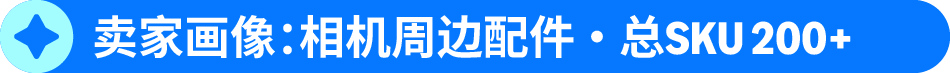 他只改了配送方式，同一个商品90天就销量涨了166%