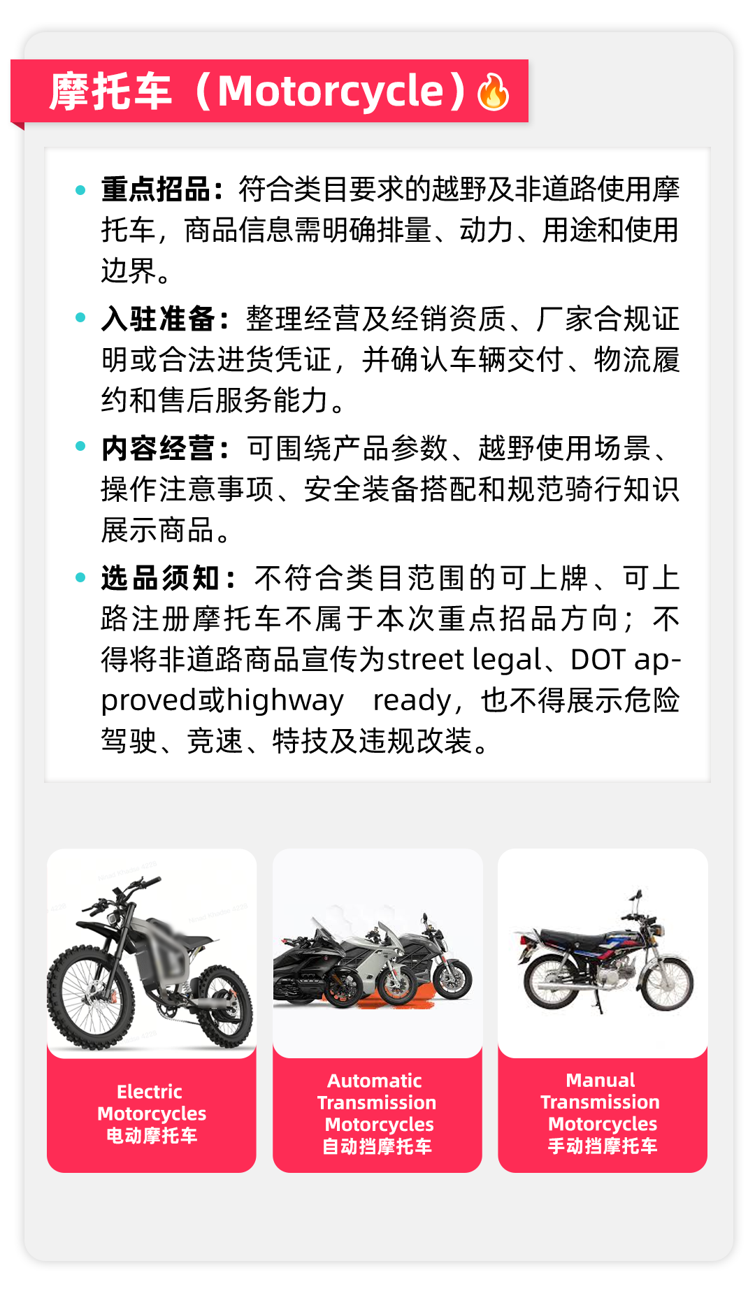 TikTok Shop美区汽摩工具行业新机会！四大定邀类目10月开放招募