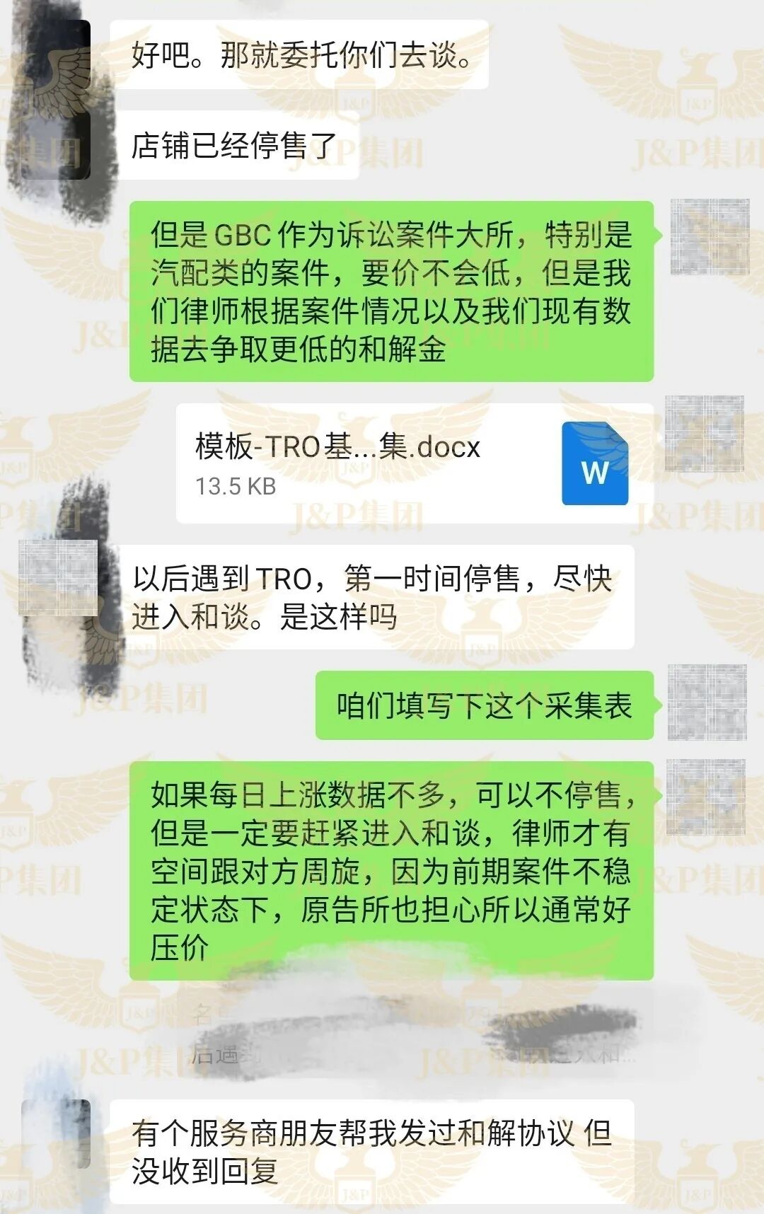 美国TRO应诉和解案例|3万冻结强势压至3000美金结案 3 美国TRO应诉和解案例|3万冻结强势压至3000美金结案