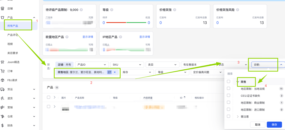 抢在11月前：Joom高效批量上品方式，把节日流量吃进Q4
