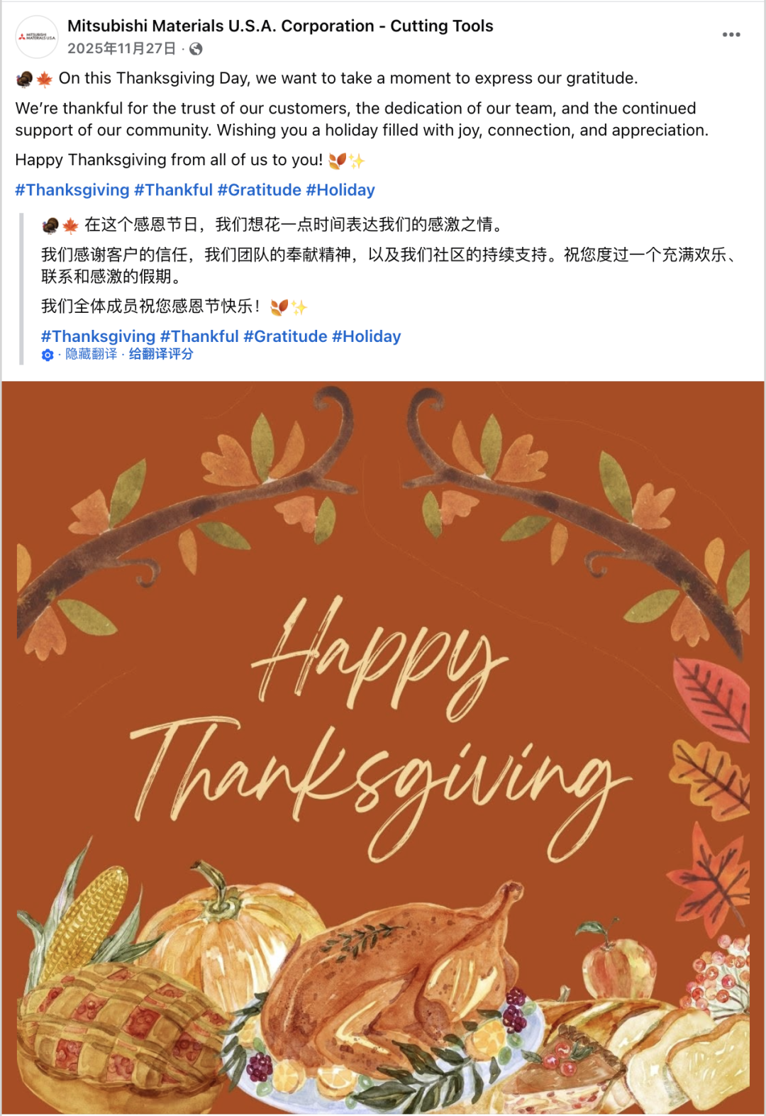 11月海外营销日历：感恩节，黑五网一，世界儿童日, 争取和平与发展世界科学日...