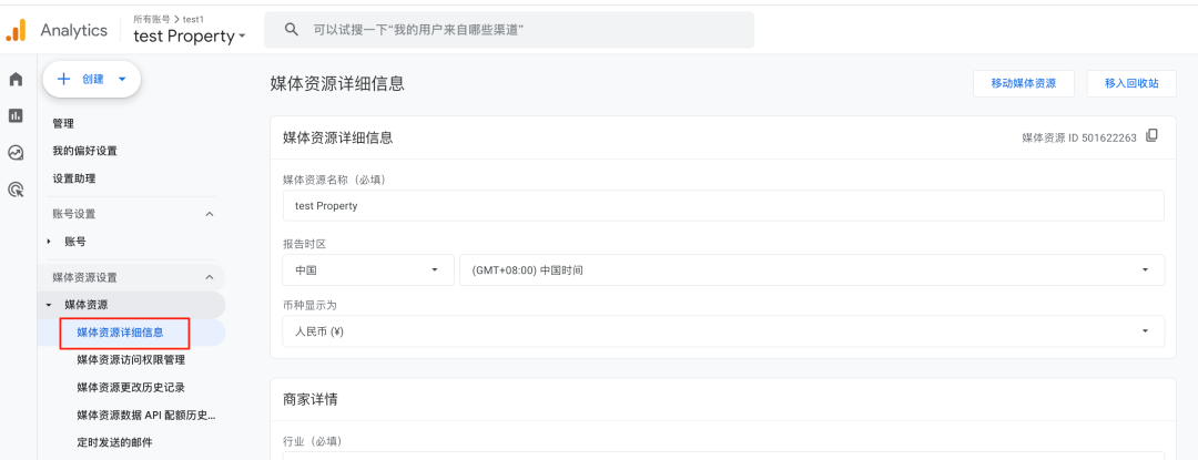 【GA 100问】Google Analytics 4 账号创建101：详细教程与初始化指南