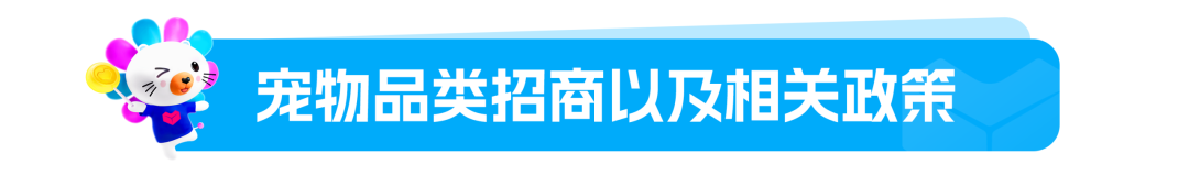 从“养宠物”到“养家人”：东南亚宠物品类的机会、案例与合规清单