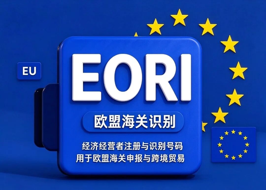 VAT、OSS、IOSS不是三选一：先分清税、通道与申报口径