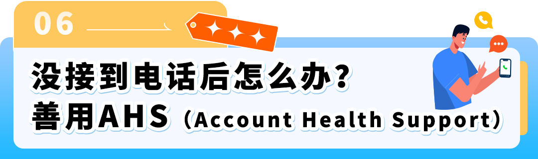 那通差点被你挂掉的电话，可能是亚马逊在救你的账号（黑五冲单前必看）