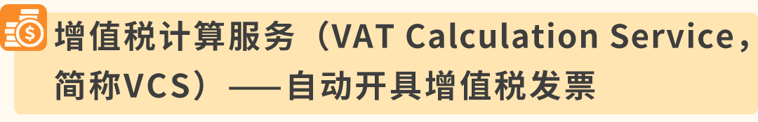 2026年12月30日起欧盟零毁林商品法规（EUDR）生效，使用亚马逊发票计划卖家重点关注