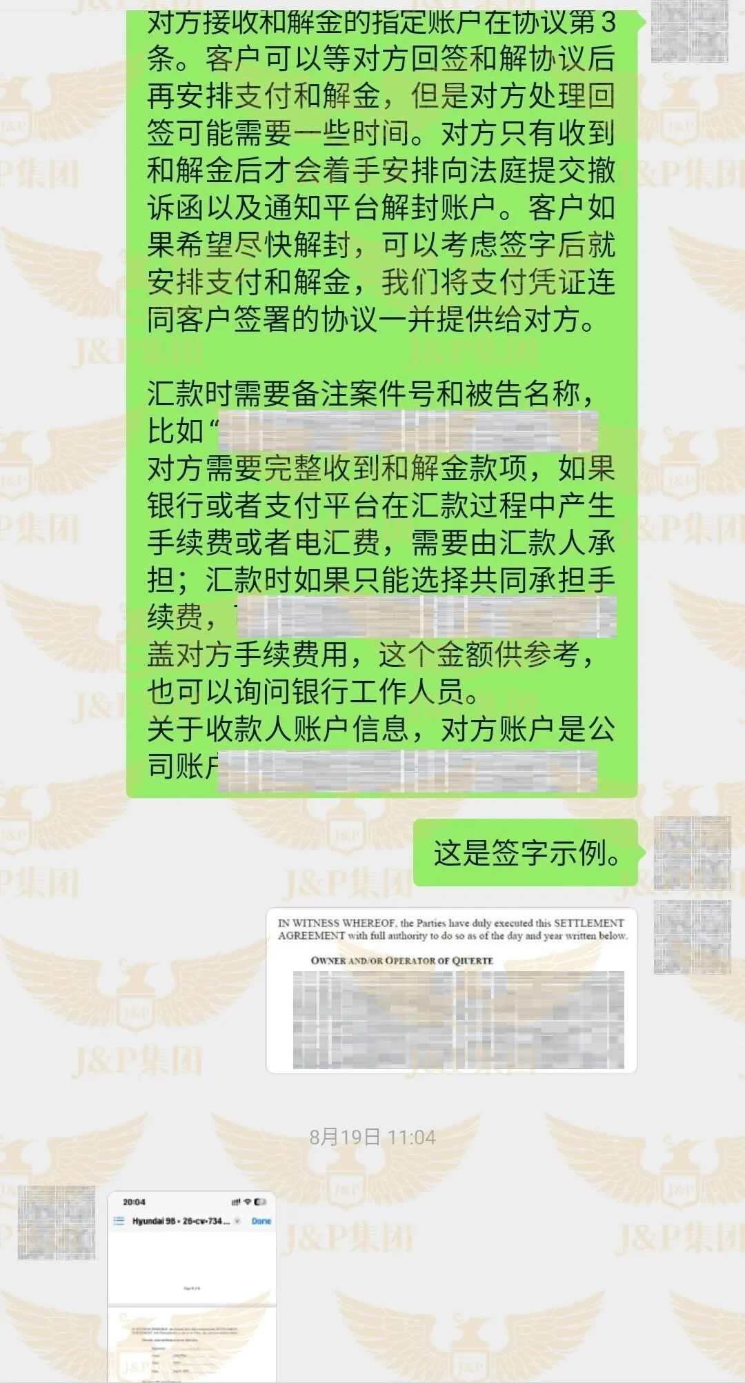 美国TRO应诉和解案例|3万冻结强势压至3000美金结案 5 美国TRO应诉和解案例|3万冻结强势压至3000美金结案