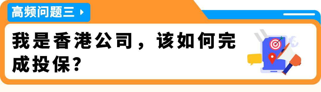 紧急提醒｜美国站商业责任险新规11月2日生效，把卖家最常问的这些问题一次说清