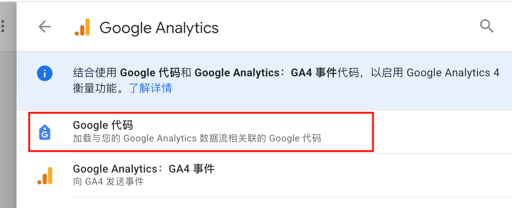 【GA 100问】Google Analytics 4 账号创建101：详细教程与初始化指南