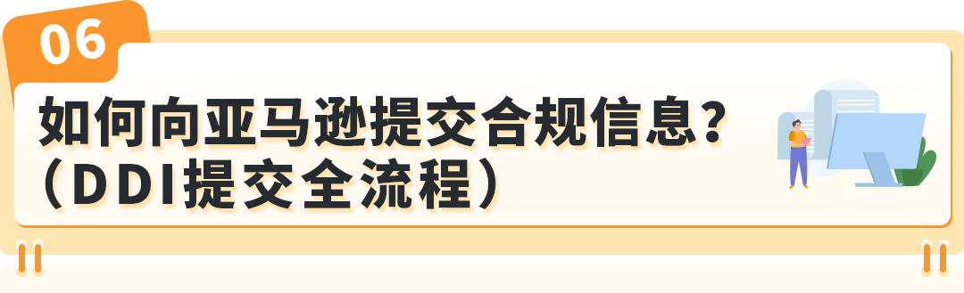 2026年12月30日起欧盟零毁林商品法规（EUDR）生效，使用亚马逊发票计划卖家重点关注