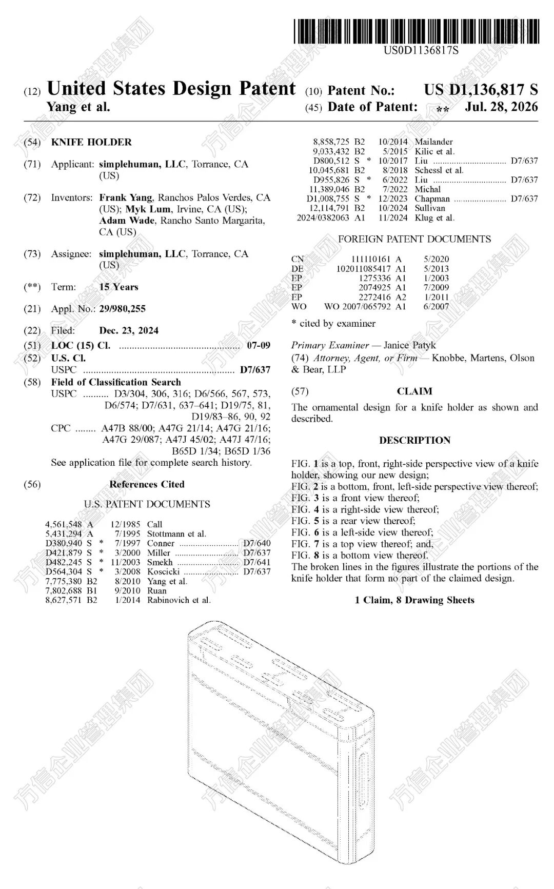 厨房用品太卷不能做？新品做好专利排查，照样有机会拿到“大结果”！