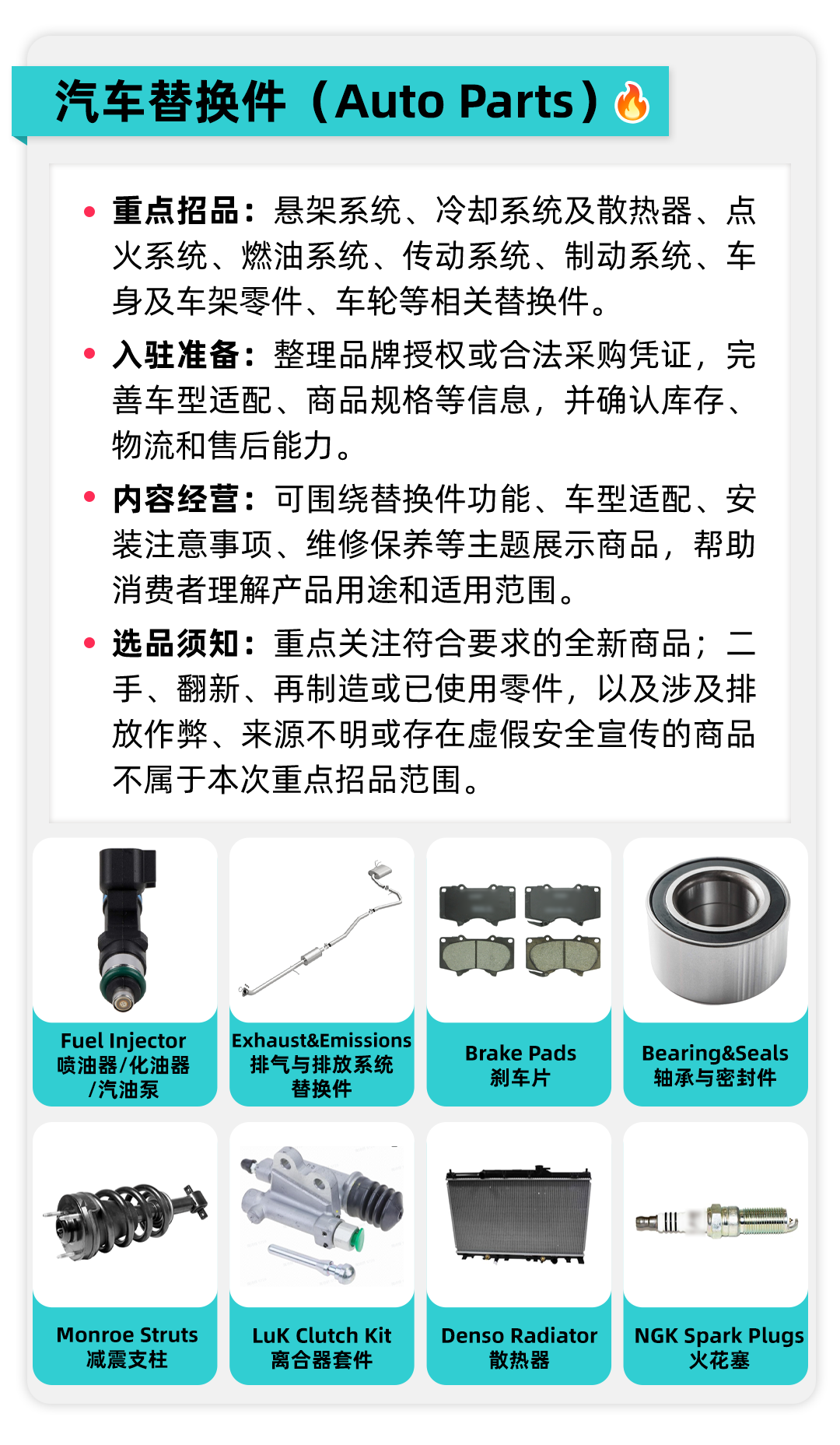 TikTok Shop美区汽摩工具行业新机会！四大定邀类目10月开放招募