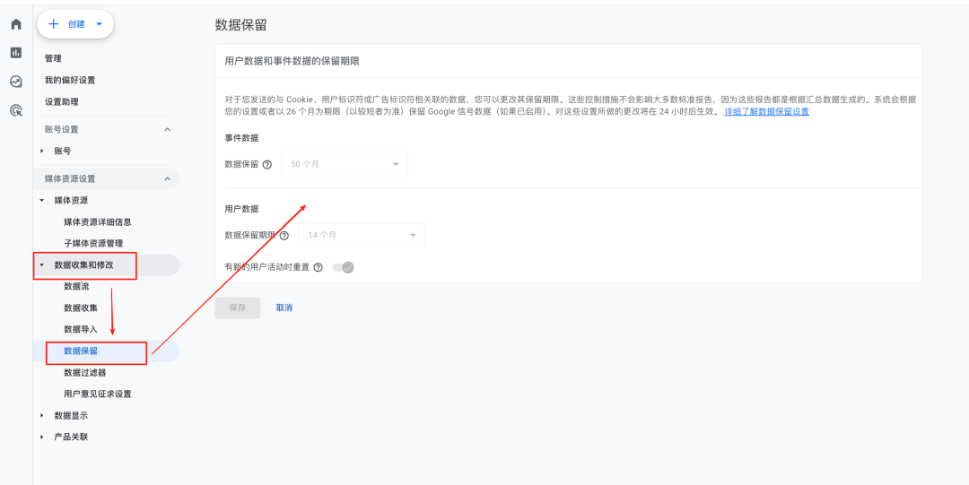 【GA 100问】Google Analytics 4 账号创建101：详细教程与初始化指南