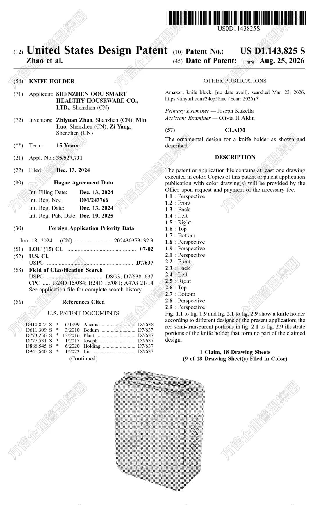 厨房用品太卷不能做？新品做好专利排查，照样有机会拿到“大结果”！