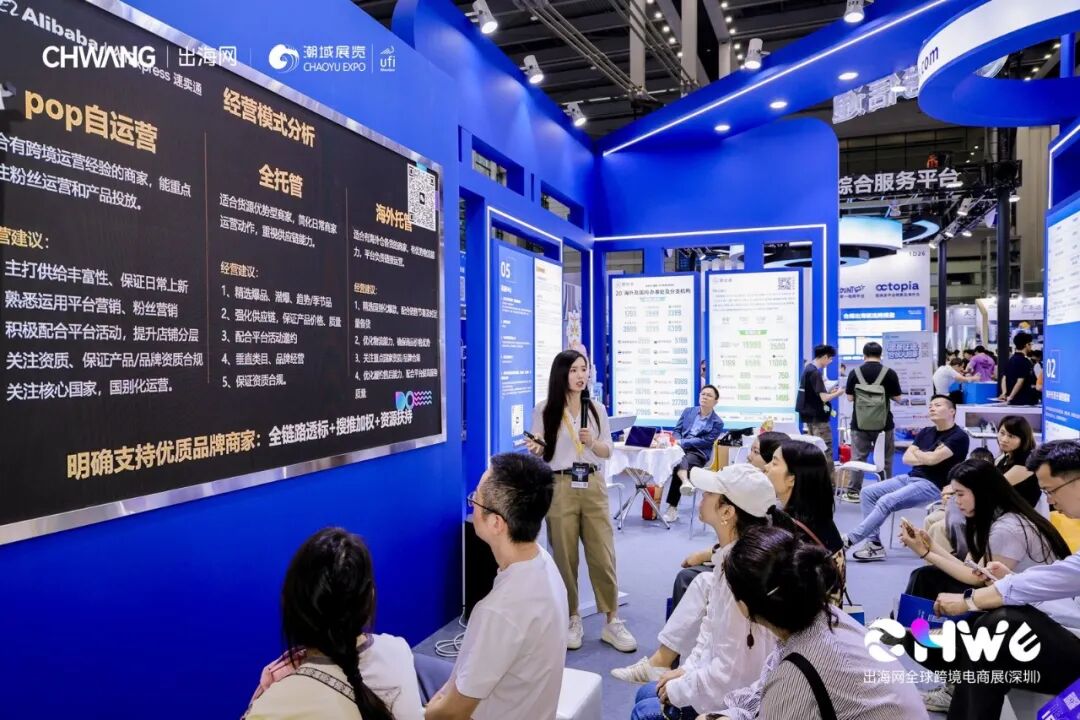 CHWE看点抢先看!听说今年做跨境的都要去这里? 16 CHWE看点抢先看!听说今年做跨境的都要去这里?