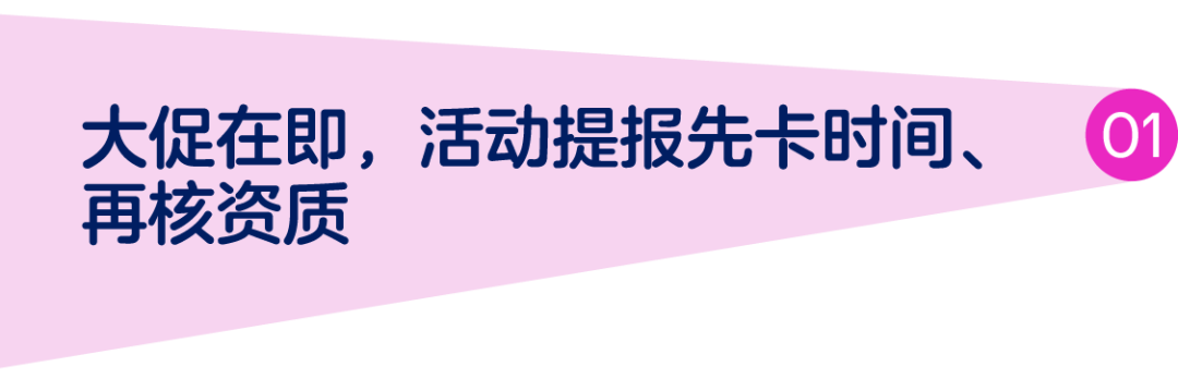 重磅!黑五网一大促正式定档:热卖趋势抢先看,冲刺自查清单请收好 3 重磅!黑五网一大促正式定档:热卖趋势抢先看,冲刺自查清单请收好
