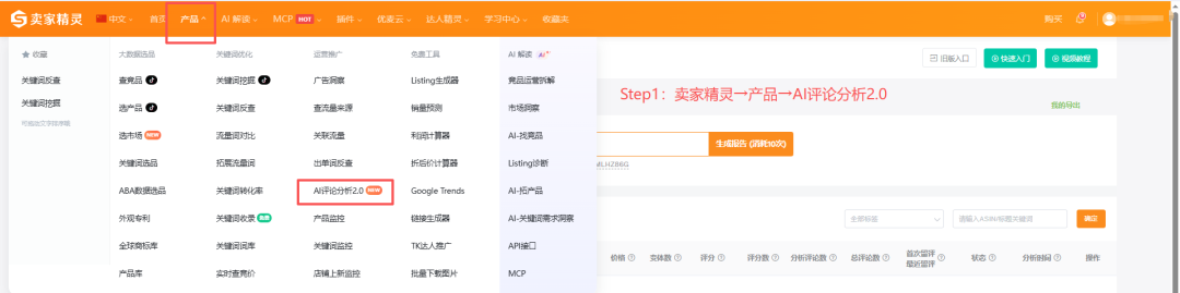 亚马逊不再需要手动爬取上千条评论！