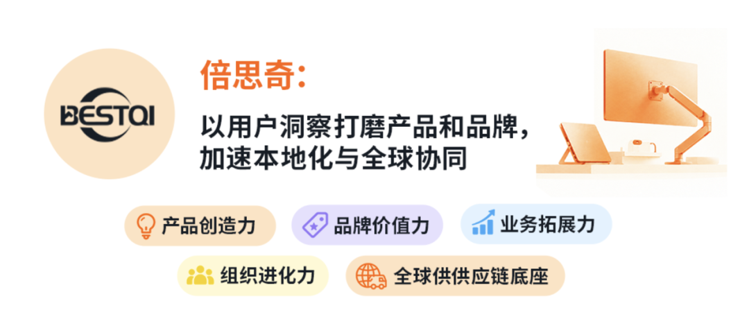 《品牌全球经营力观察》正式发布