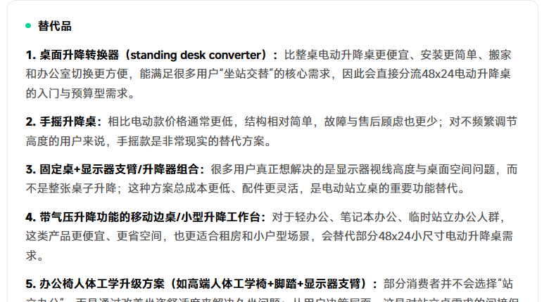 做升降桌如何避开价格战？看看海外买家愿意高溢价买单的功能