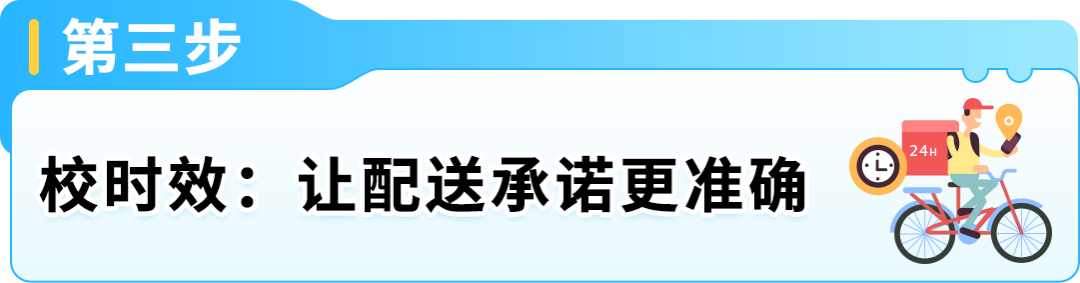 黑五网一大促倒计时：亚马逊自配送卖家4步查漏补缺