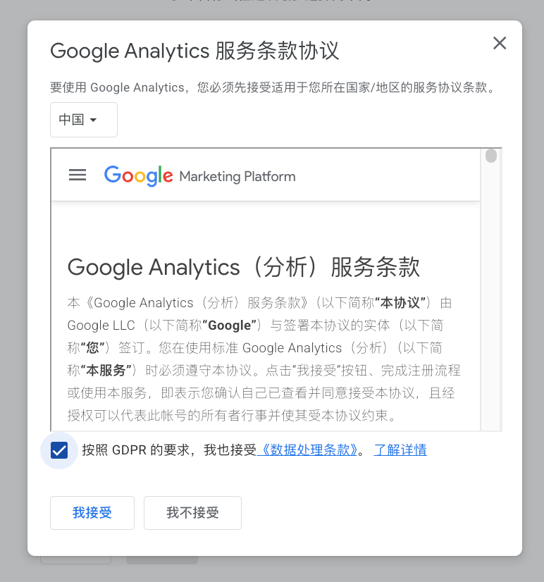 【GA 100问】Google Analytics 4 账号创建101：详细教程与初始化指南
