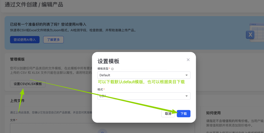 抢在11月前：Joom高效批量上品方式，把节日流量吃进Q4