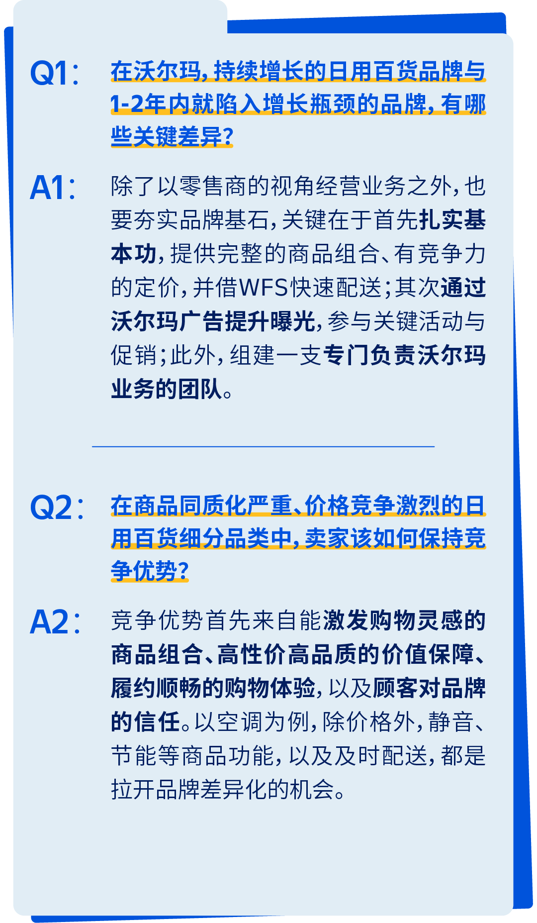 从选品到全渠道布局，沃尔玛全球电商日用百货增长指南来了！