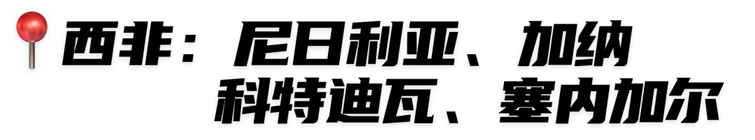 爆单必看！搞懂非洲三大区域市场 Jumia 8大站点差异