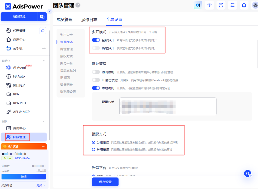 出海必备:美区 PayPal 从准备到注册、绑卡完整教程,轻松搞定跨境收付款 21 出海必备:美区 PayPal 从准备到注册、绑卡完整教程,轻松搞定跨境收付款