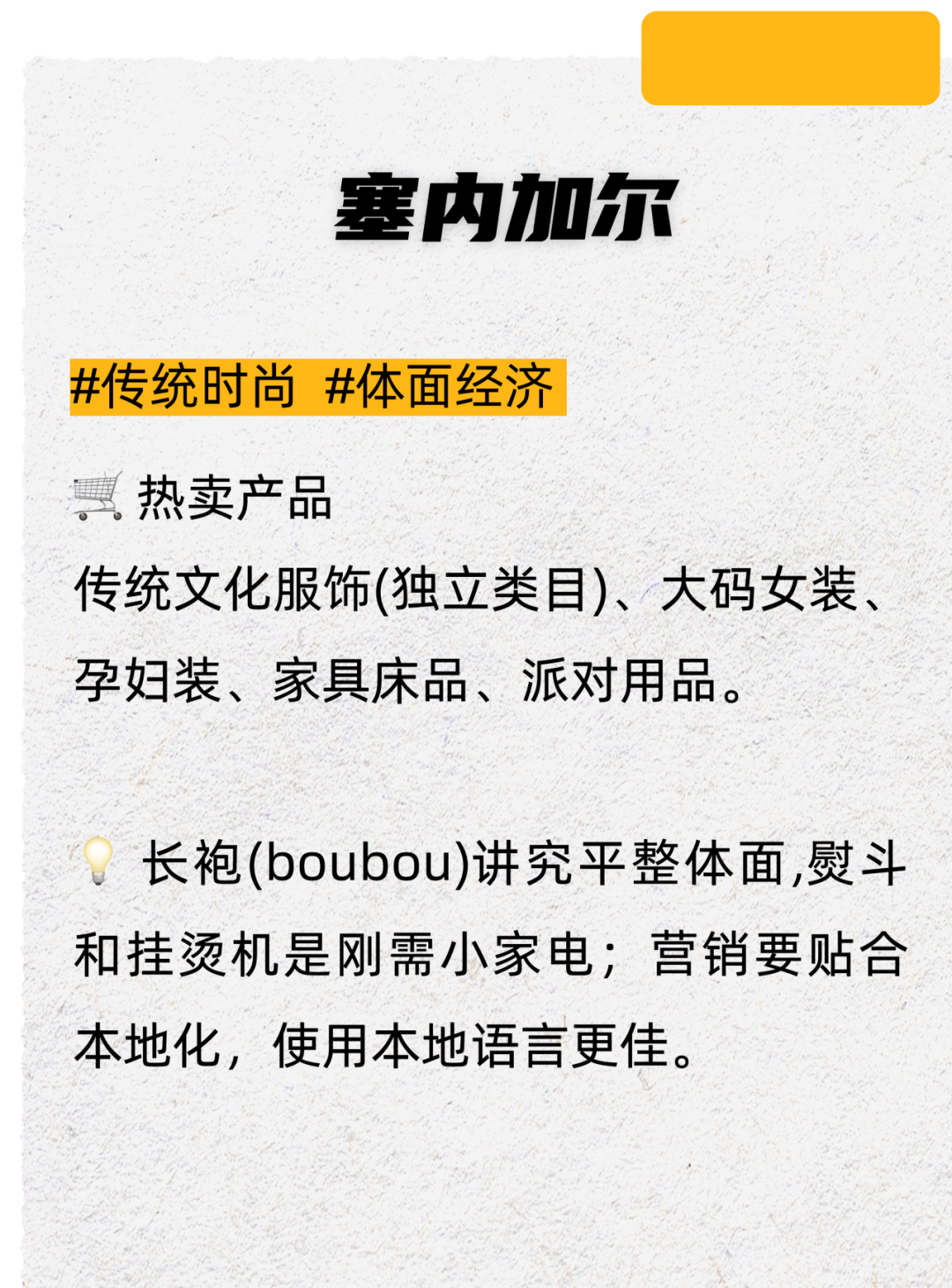 爆单必看！搞懂非洲三大区域市场 Jumia 8大站点差异