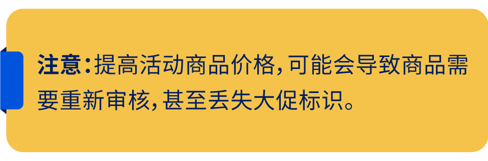 重磅!黑五网一大促正式定档:热卖趋势抢先看,冲刺自查清单请收好 34 重磅!黑五网一大促正式定档:热卖趋势抢先看,冲刺自查清单请收好