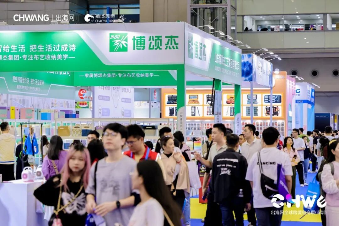 CHWE看点抢先看!听说今年做跨境的都要去这里? 4 CHWE看点抢先看!听说今年做跨境的都要去这里?