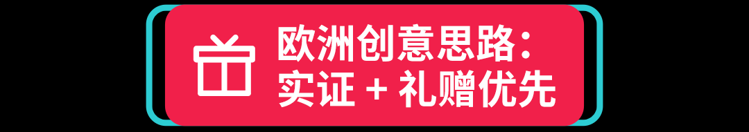 拆解年末 TikTok 素材玩法:黑五、万圣节、圣诞节创意这样做 12 拆解年末 TikTok 素材玩法:黑五、万圣节、圣诞节创意这样做