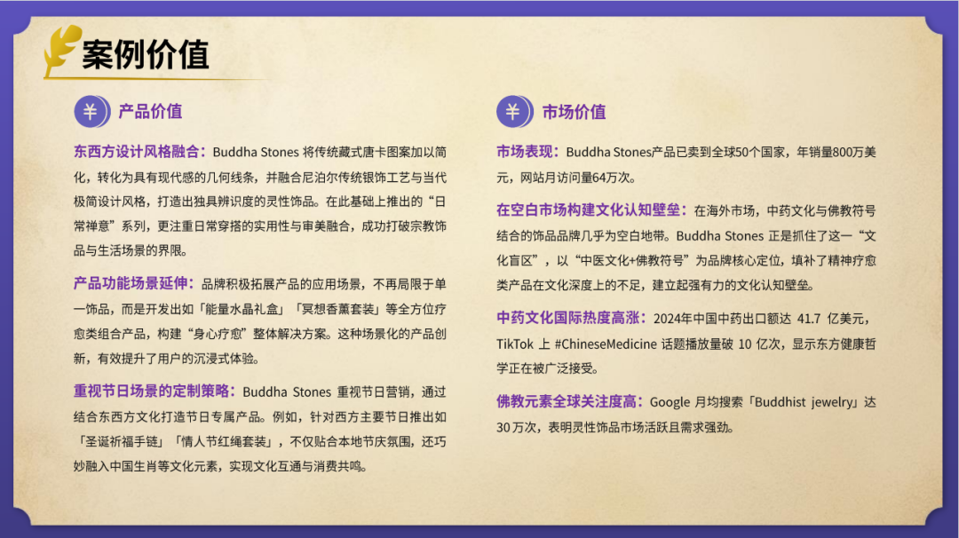 elvin的选品日记第38期：风水玄学出海产品研究报告