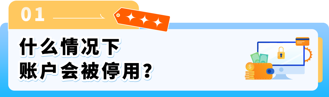 那通差点被你挂掉的电话，可能是亚马逊在救你的账号（黑五冲单前必看）