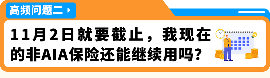 紧急提醒｜美国站商业责任险新规11月2日生效，把卖家最常问的这些问题一次说清
