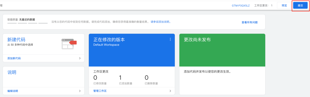 【GA 100问】Google Analytics 4 账号创建101：详细教程与初始化指南