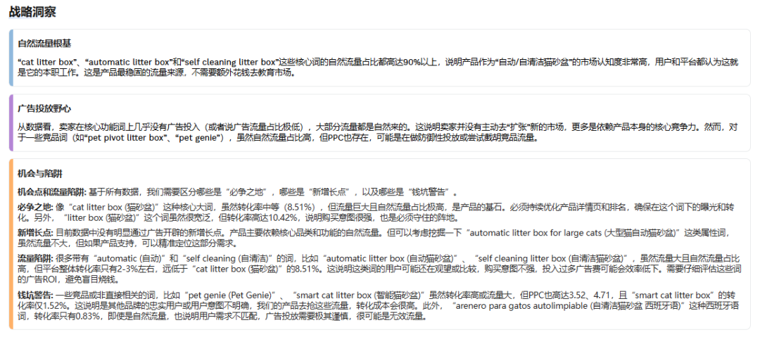 别瞎改Listing！卖家精灵AI-listing诊断，帮你把竞品扒得明明白白