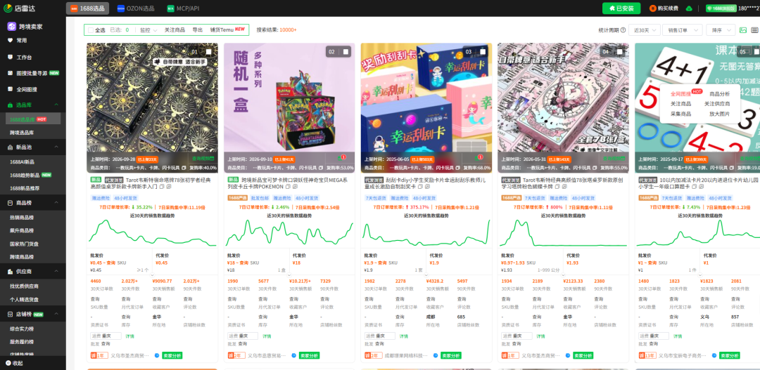 定档11.11！大批跨境卖家已提前开跑！