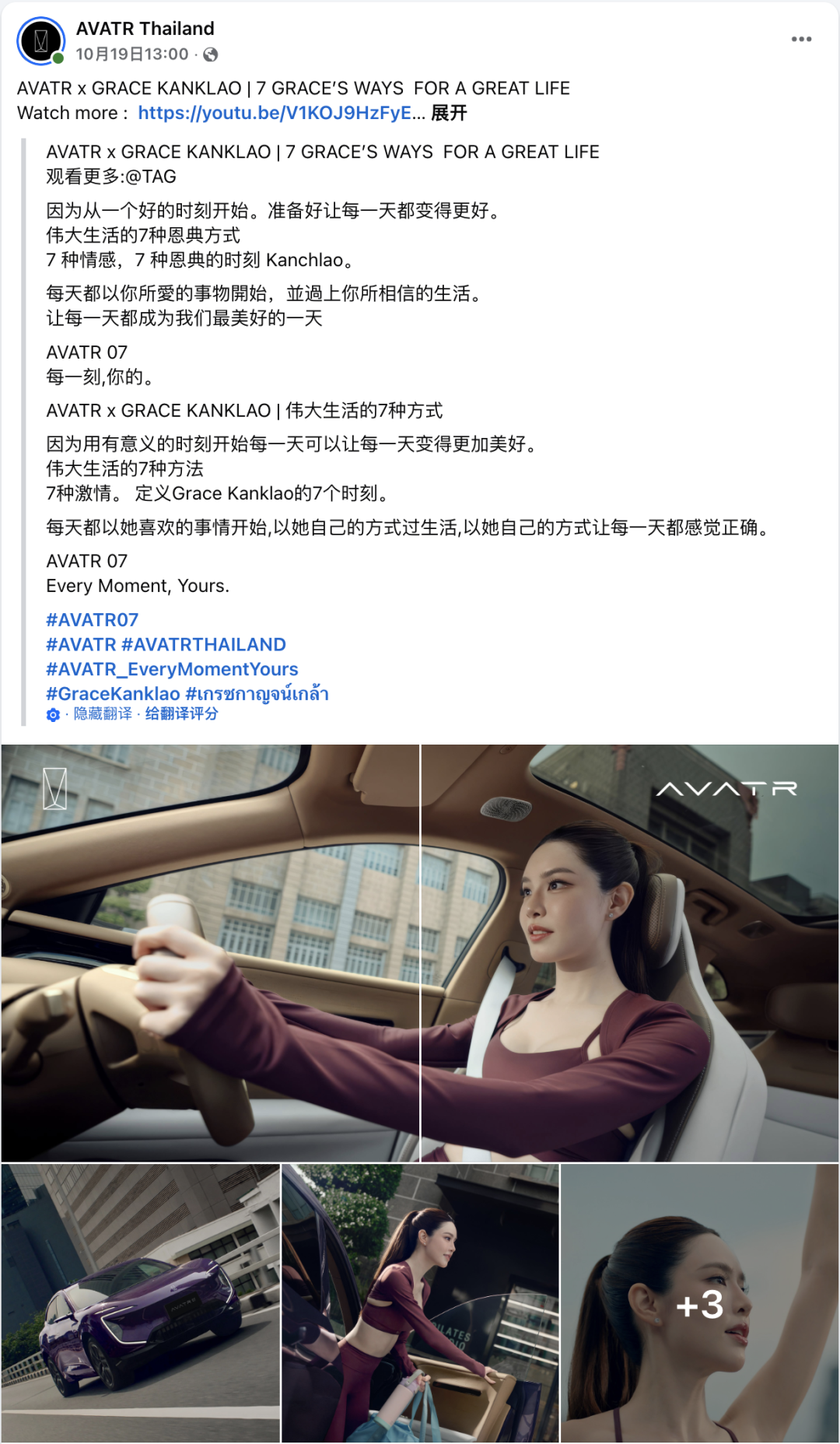 生而全球：阿维塔出海路径与中国新能源品牌的高端突围丨BrandOS榜单