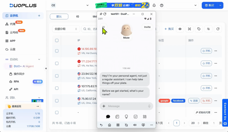2026年 Meta Muse 全网最全注册指南：4种注册方法实测教程