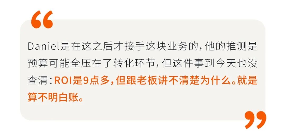 三次尝试,攒下一套判断广告费值不值的标准 5 三次尝试,攒下一套判断广告费值不值的标准
