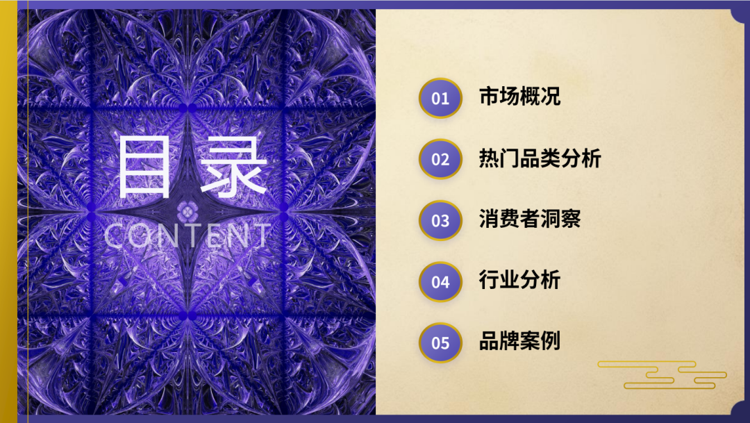 elvin的选品日记第38期：风水玄学出海产品研究报告