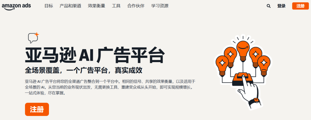 亚马逊广告又出新功能了,DVA+月底公测! 2 亚马逊广告又出新功能了,DVA+月底公测!