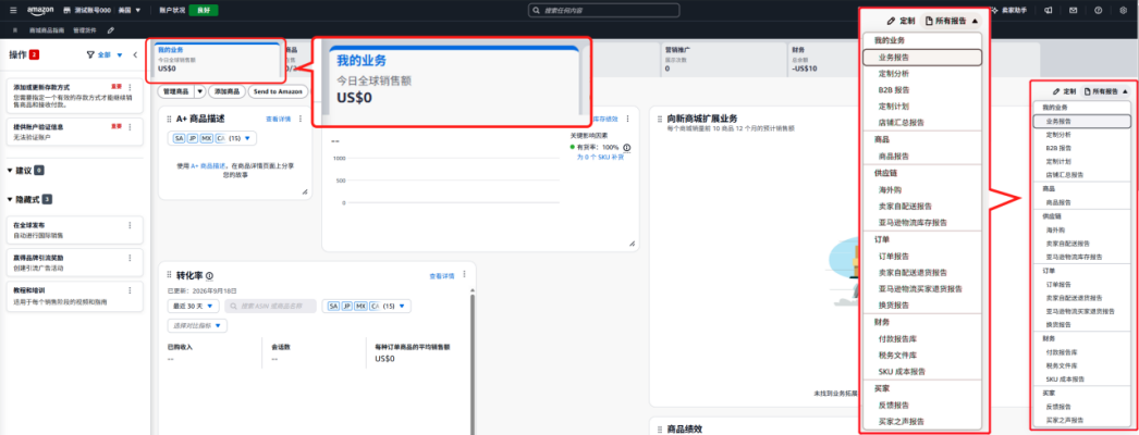 亚马逊后台强制切换!卖家集体傻眼了!!! 9 亚马逊后台强制切换!卖家集体傻眼了!!!