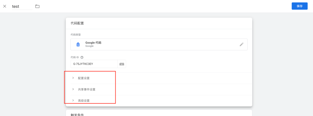 【GA 100问】Google Analytics 4 账号创建101：详细教程与初始化指南