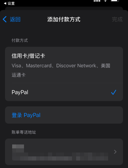 出海必备:美区 PayPal 从准备到注册、绑卡完整教程,轻松搞定跨境收付款 20 出海必备:美区 PayPal 从准备到注册、绑卡完整教程,轻松搞定跨境收付款
