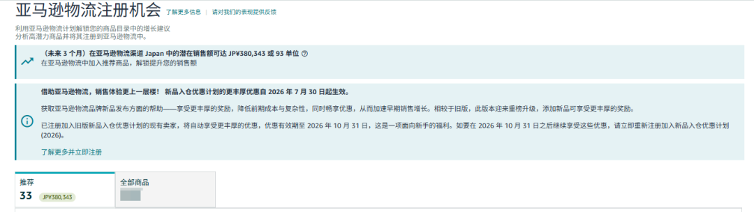他只改了配送方式，同一个商品90天就销量涨了166%